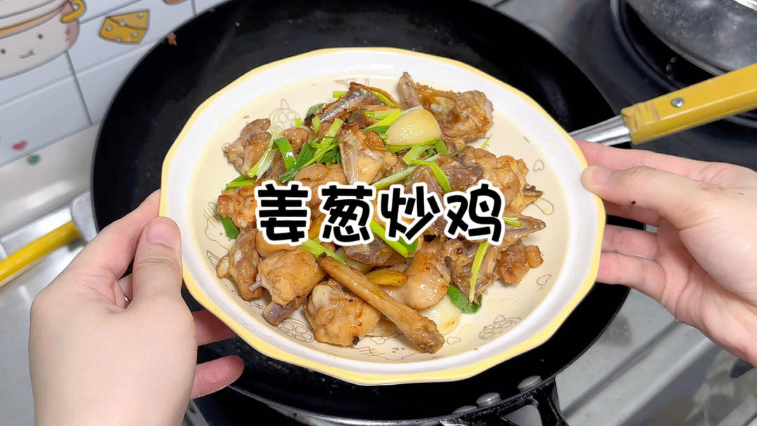 Cantonese Ginger-Scallion Stir-Fried Chicken
