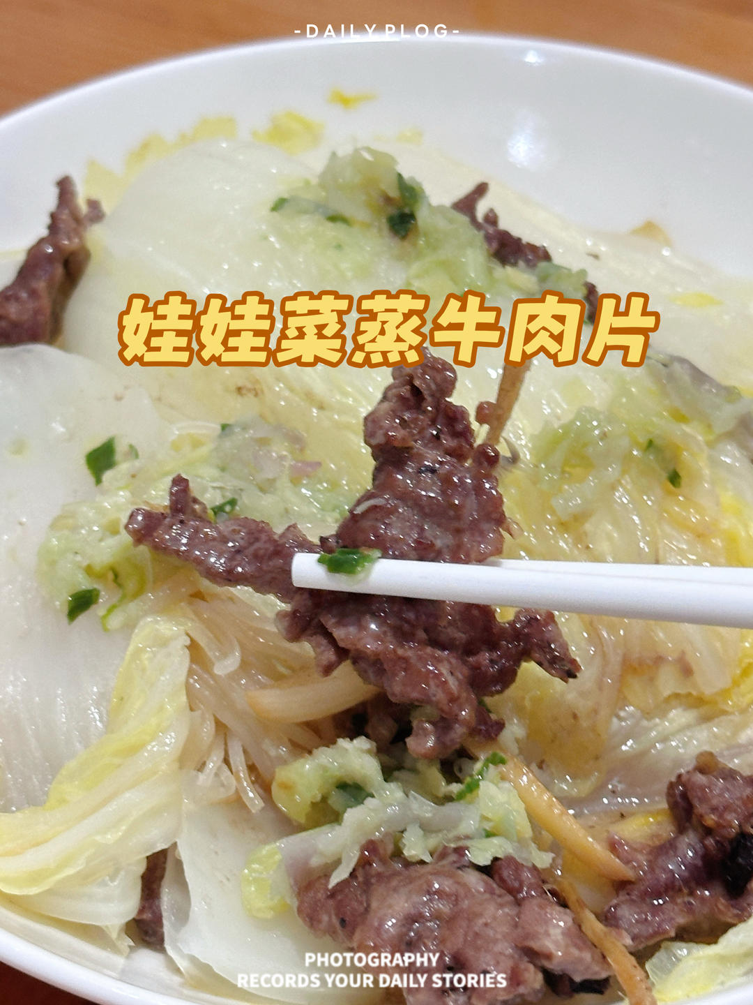 Steamed Beef Slices with Baby Napa Cabbage