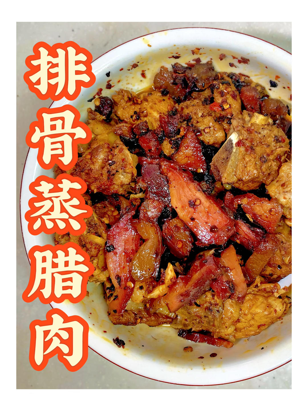 Steamed Pork Ribs with Cured Pork